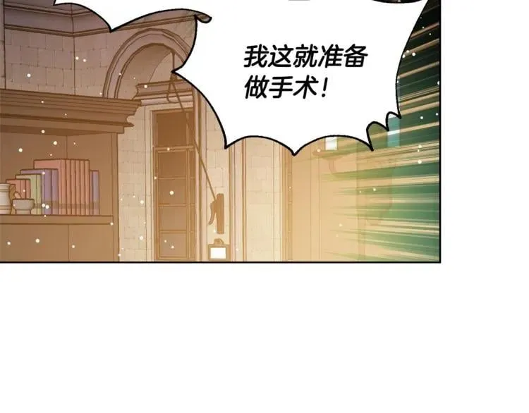 第62话 快救救他！ 第71页