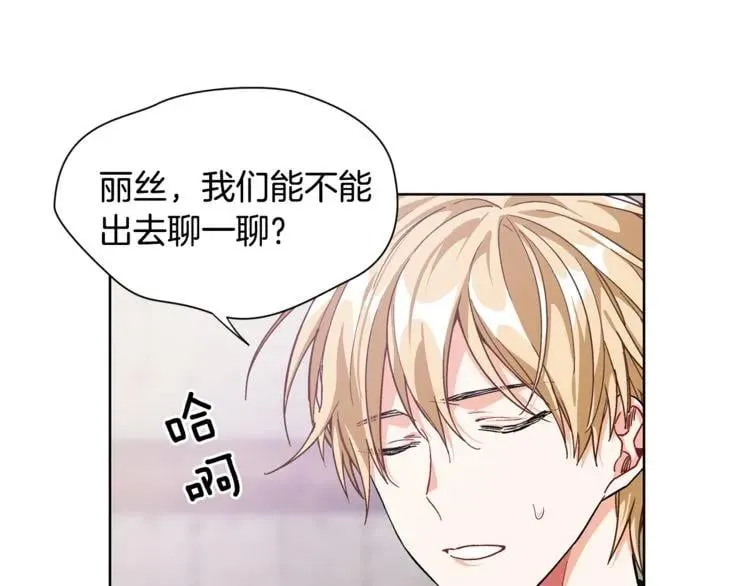 第62话 快救救他！ 第72页