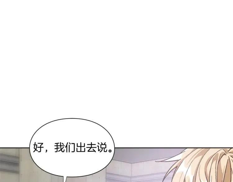 第62话 快救救他！ 第74页