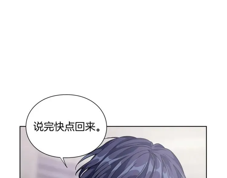 第62话 快救救他！ 第76页