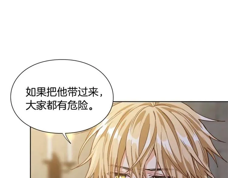 第62话 快救救他！ 第81页