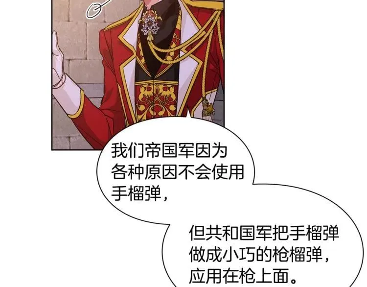 第62话 快救救他！ 第86页