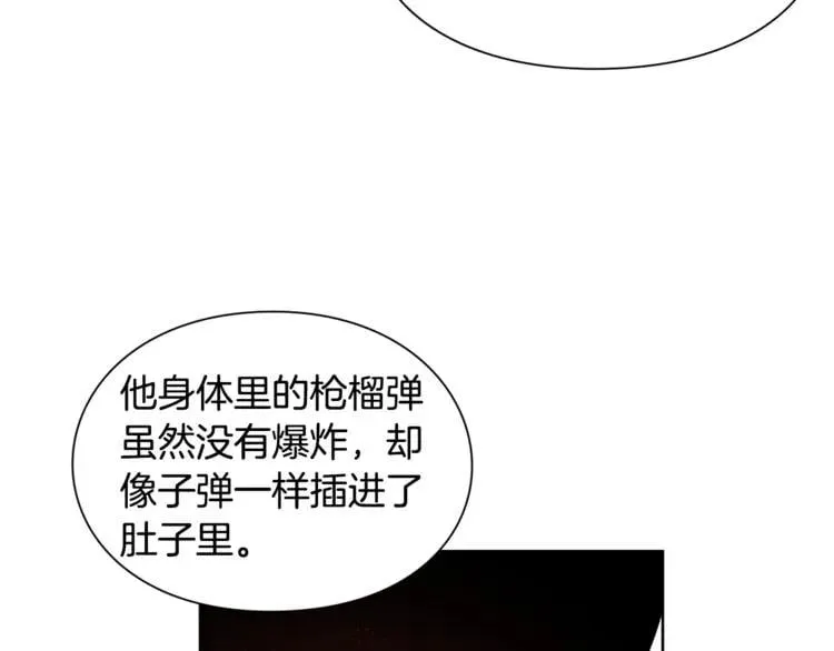 第62话 快救救他！ 第87页