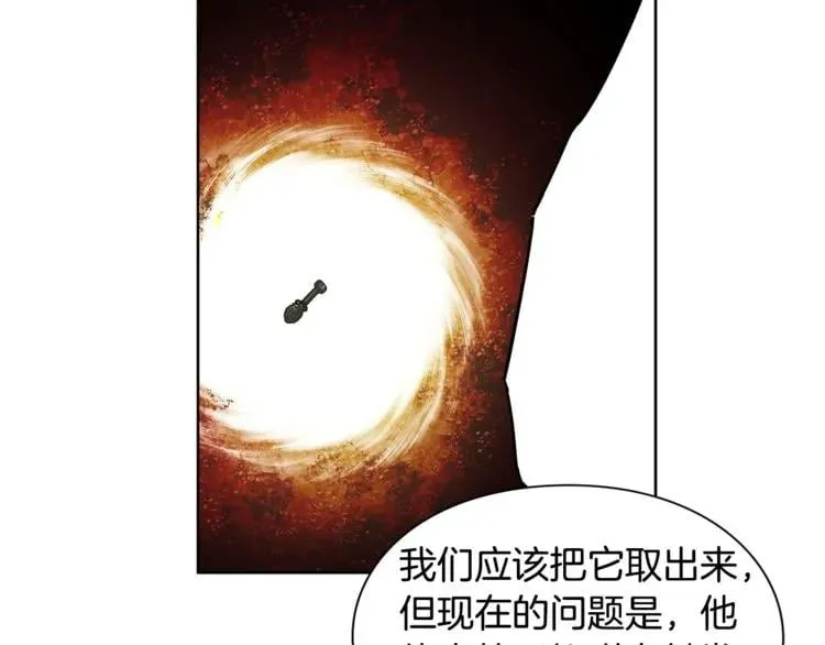 第62话 快救救他！ 第88页