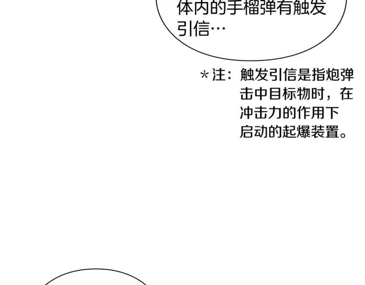 第62话 快救救他！ 第89页