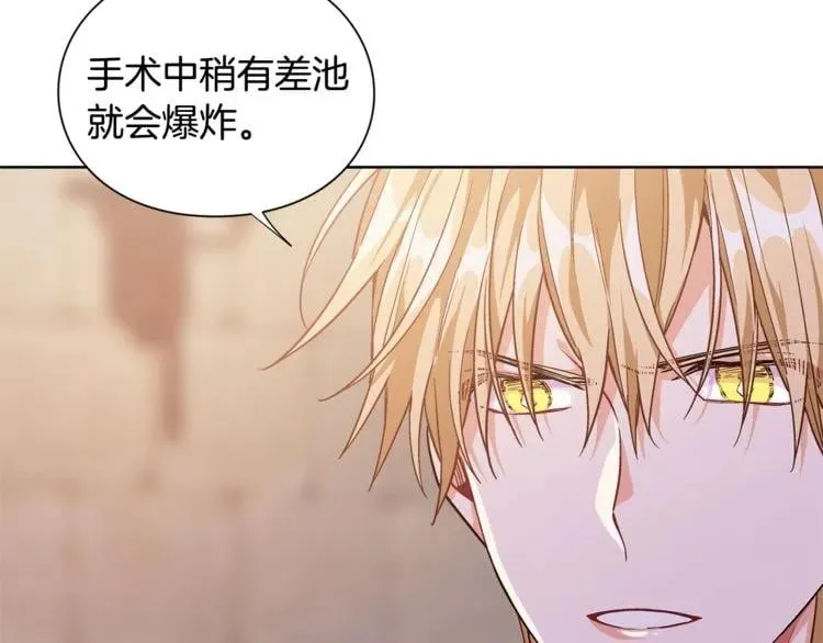 第62话 快救救他！ 第90页