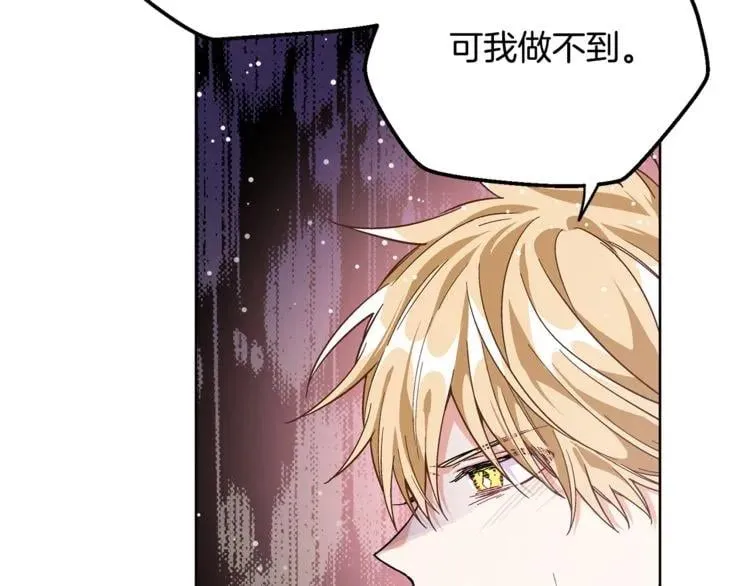 第62话 快救救他！ 第94页