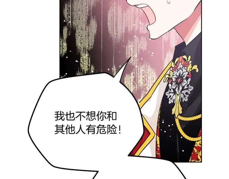 第62话 快救救他！ 第95页