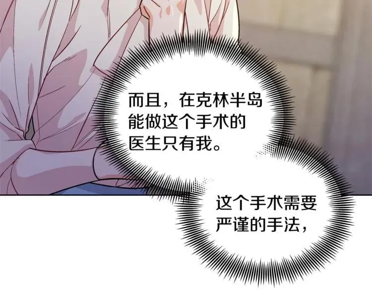 第62话 快救救他！ 第100页