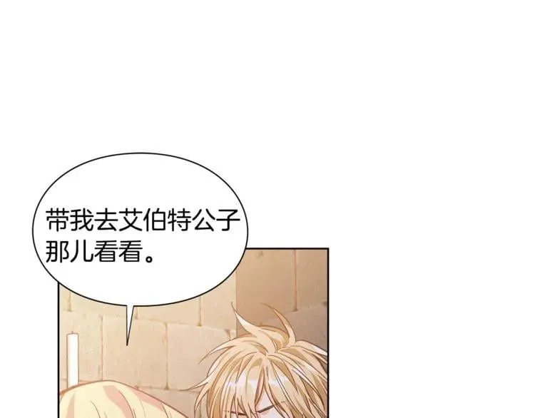 第62话 快救救他！ 第104页
