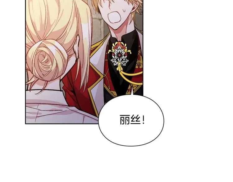 第62话 快救救他！ 第105页
