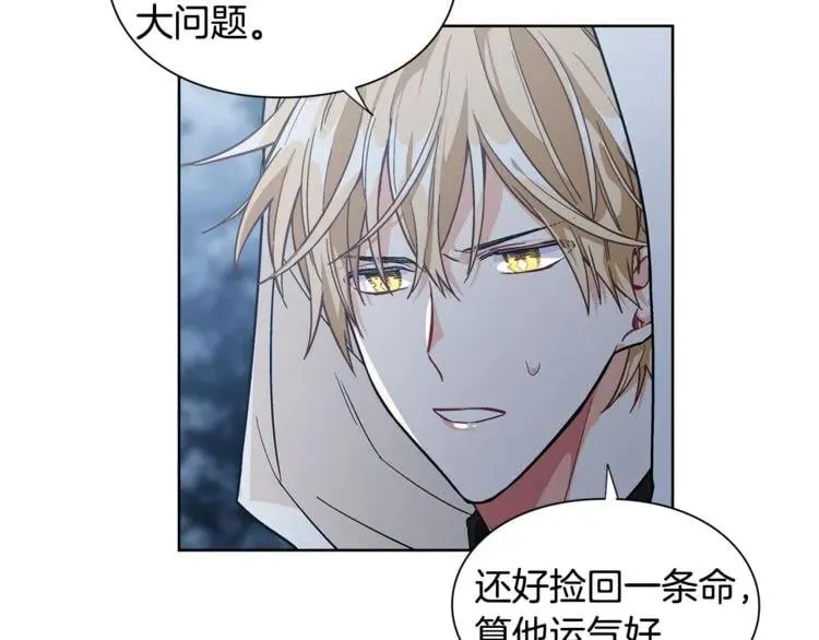 第62话 快救救他！ 第115页