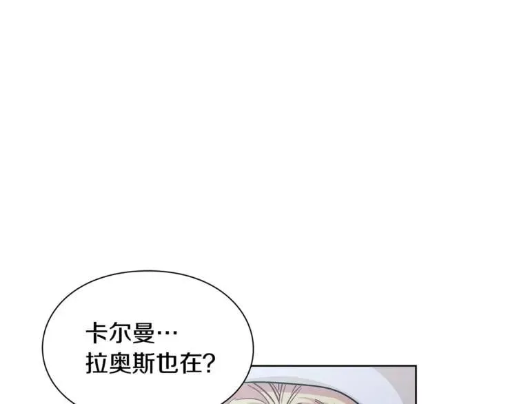 第62话 快救救他！ 第122页