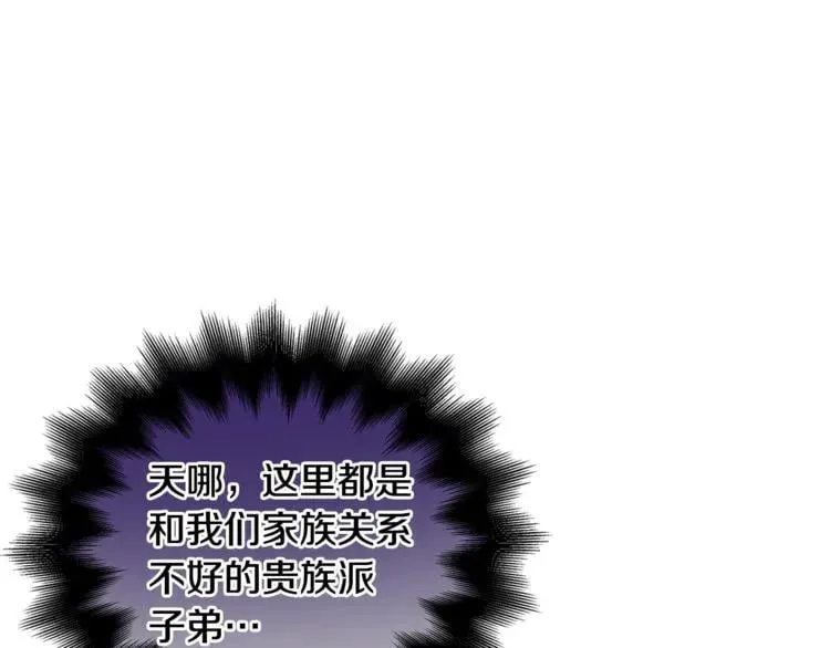 第62话 快救救他！ 第124页