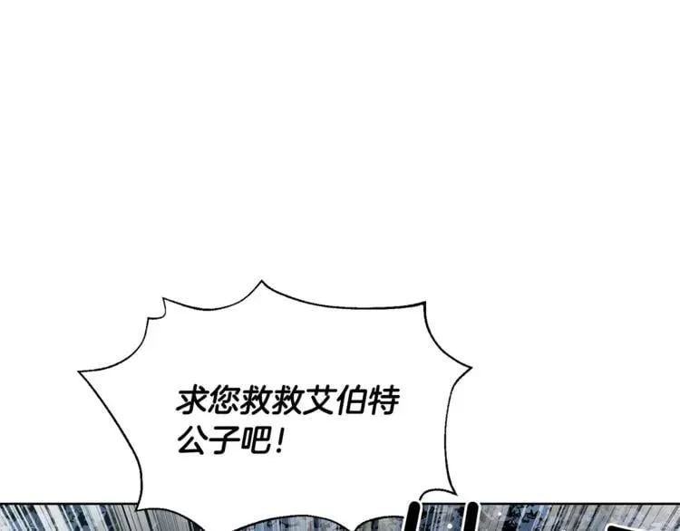 第62话 快救救他！ 第127页