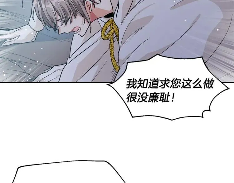 第62话 快救救他！ 第129页