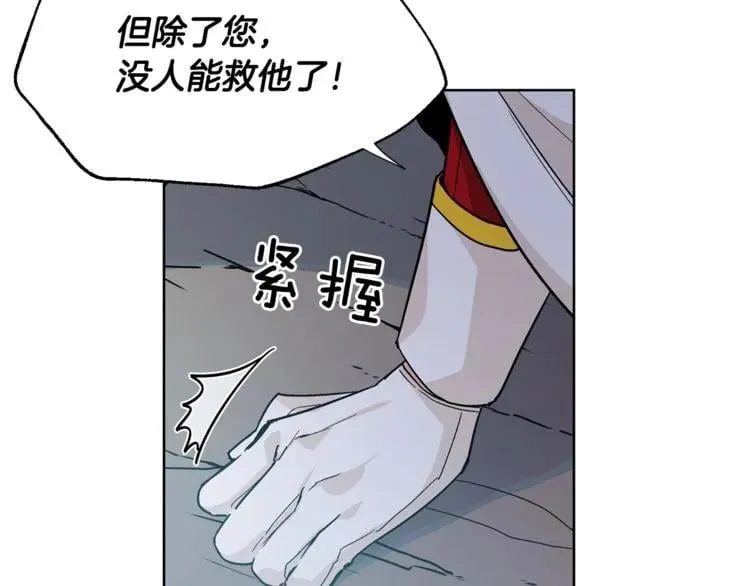 第62话 快救救他！ 第130页
