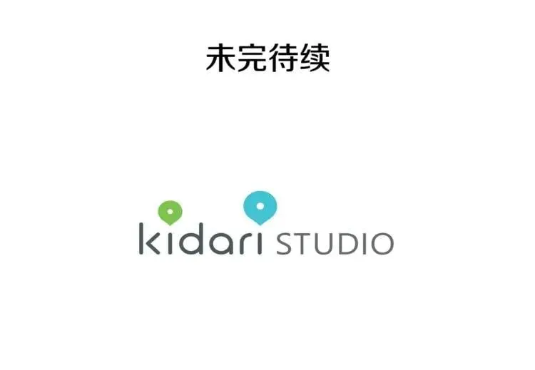 第62话 快救救他！ 第134页