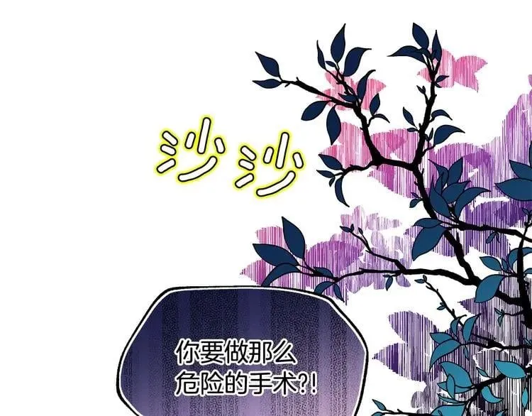 第62话 快救救他！ 第136页