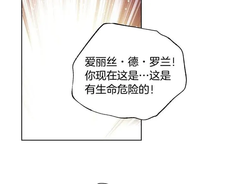 第62话 快救救他！ 第140页