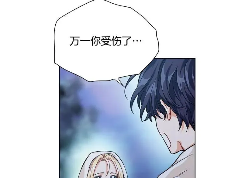 第62话 快救救他！ 第141页