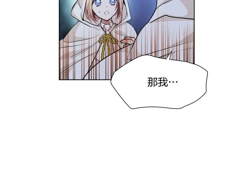第62话 快救救他！ 第142页