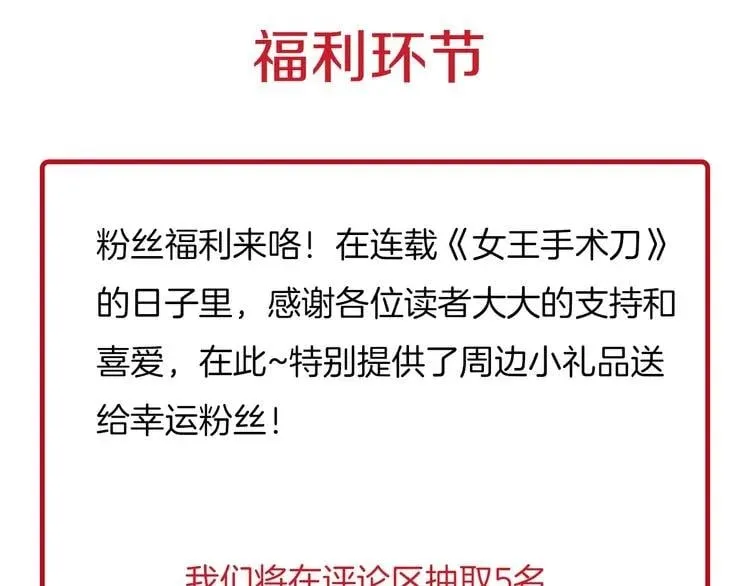 第62话 快救救他！ 第146页