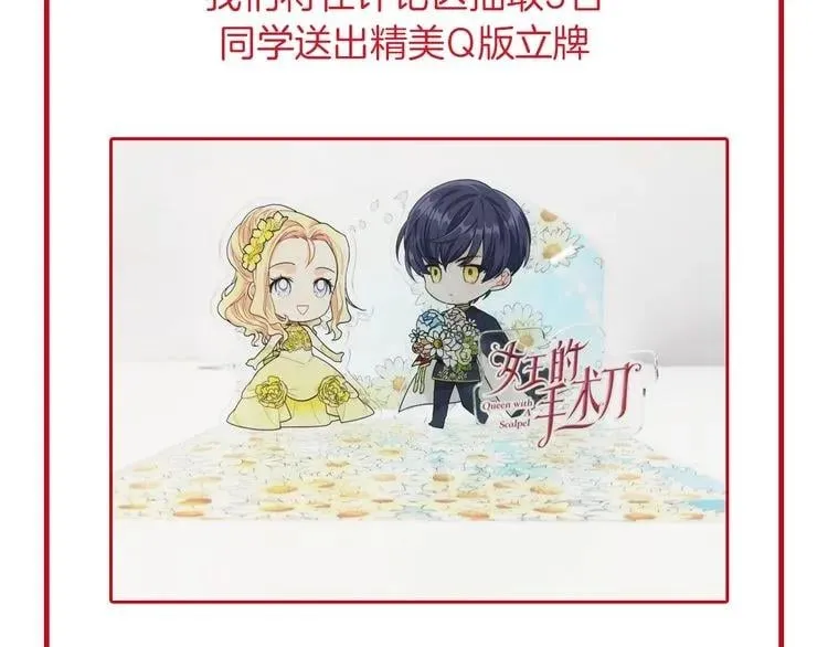 第62话 快救救他！ 第147页