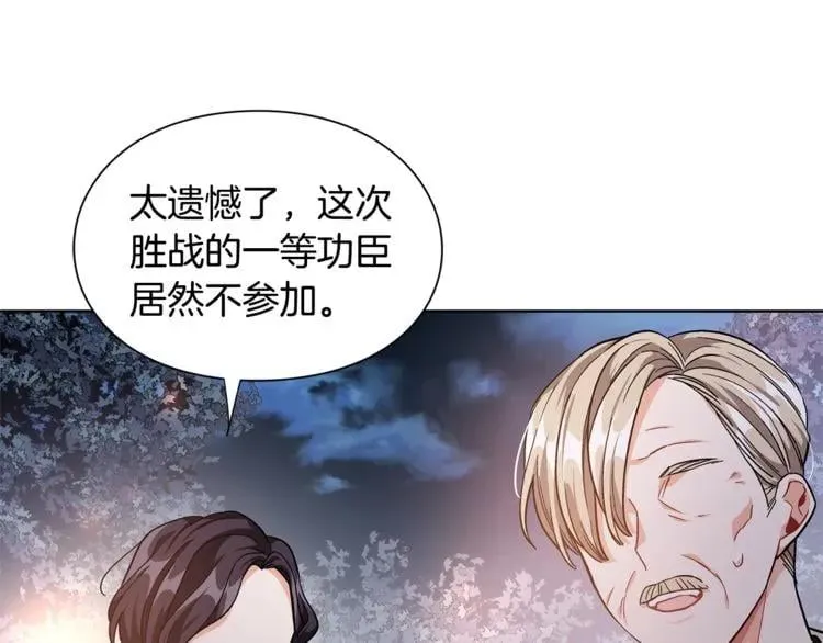 第61话 你留下！ 第1页