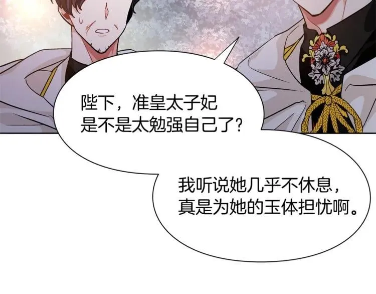 第61话 你留下！ 第2页