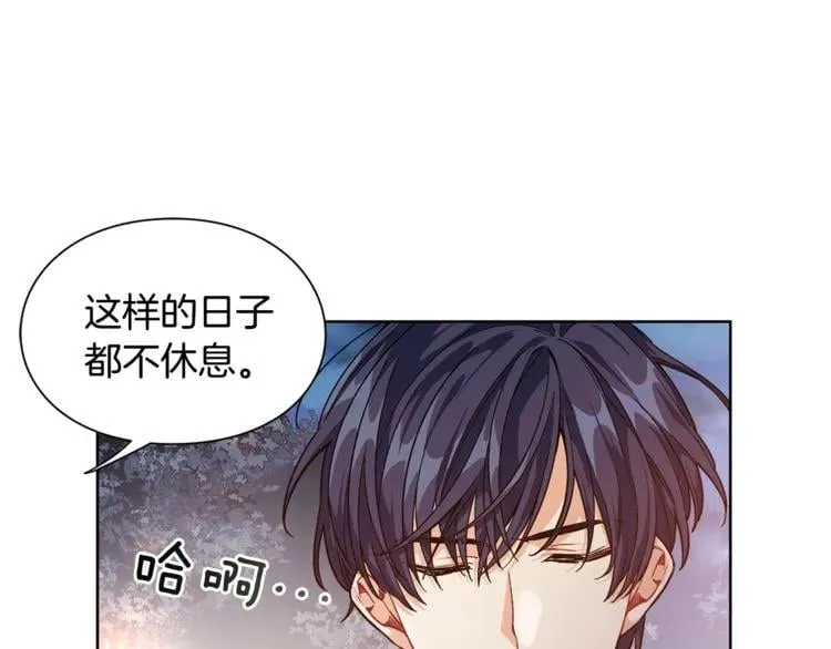 第61话 你留下！ 第3页