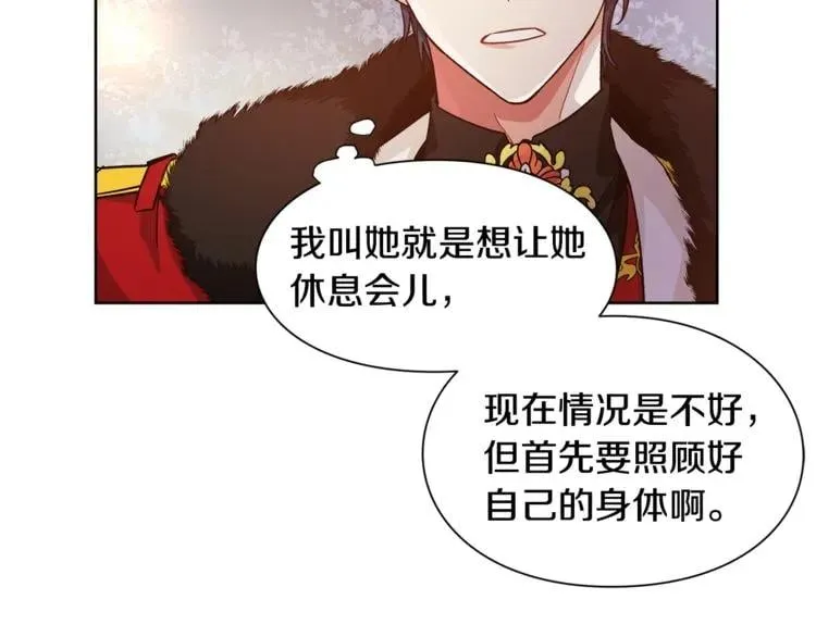 第61话 你留下！ 第4页