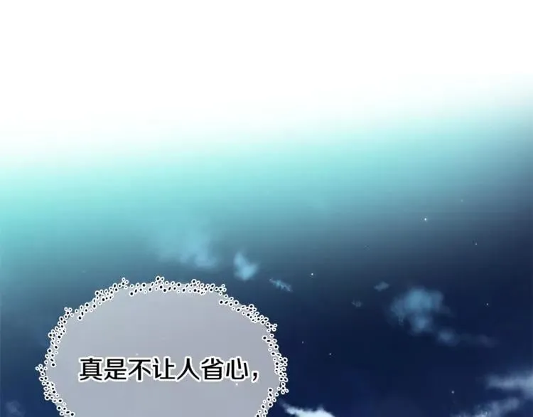 第61话 你留下！ 第5页