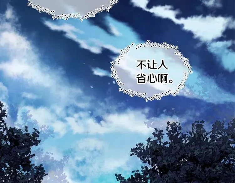 第61话 你留下！ 第6页