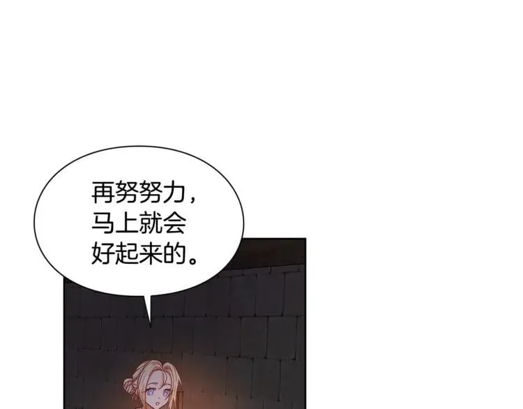 第61话 你留下！ 第12页