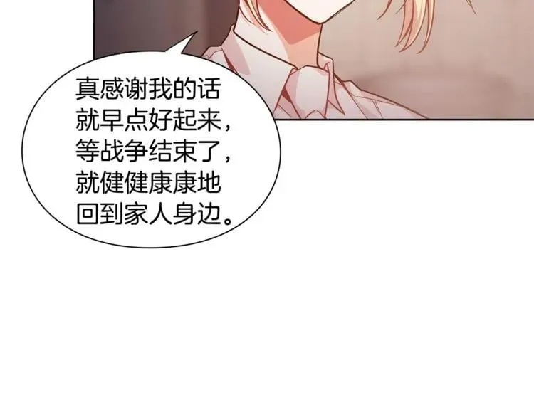 第61话 你留下！ 第15页