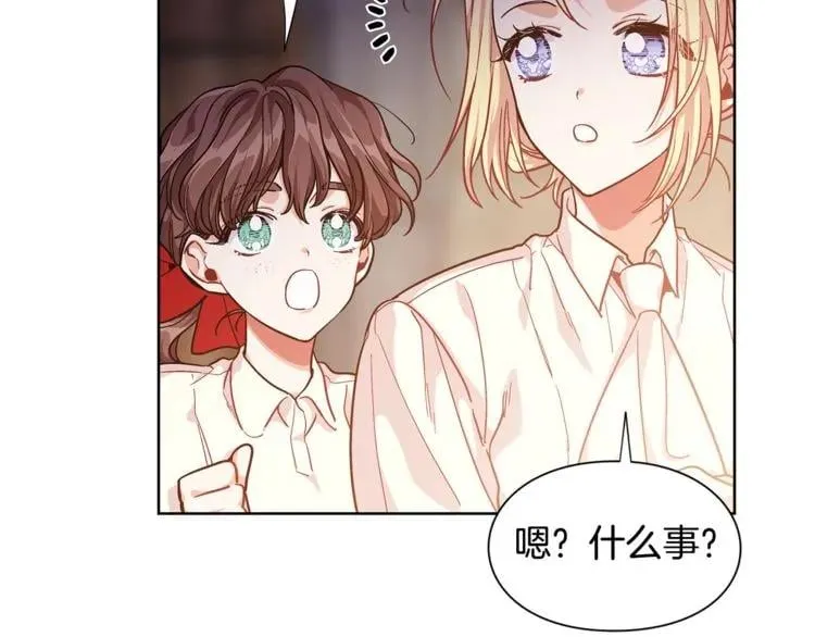 第61话 你留下！ 第20页