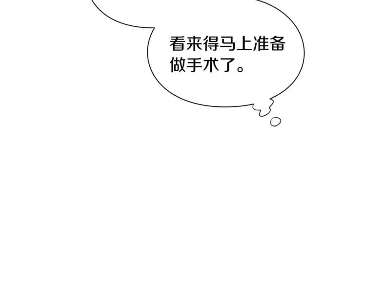 第61话 你留下！ 第23页