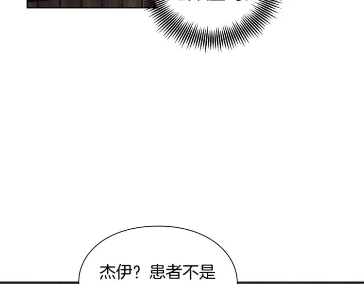 第61话 你留下！ 第27页