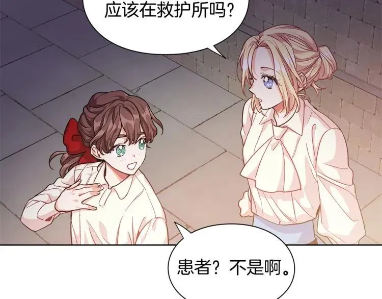 第61话 你留下！ 第28页