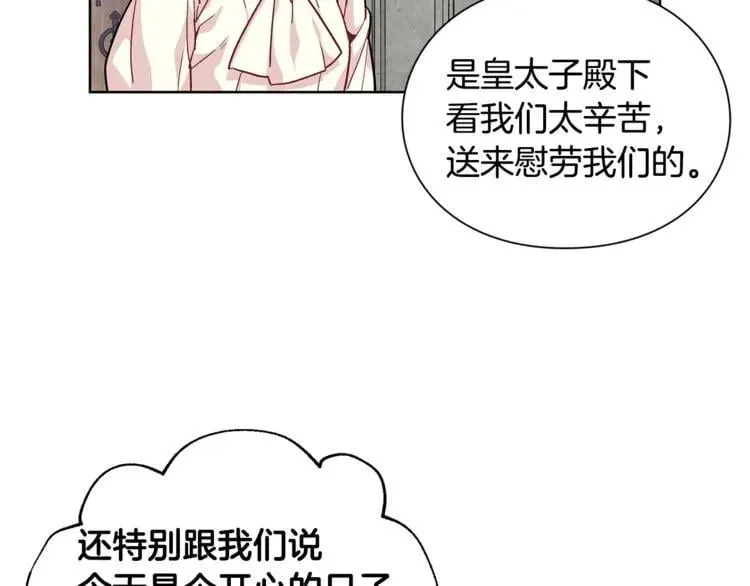 第61话 你留下！ 第40页