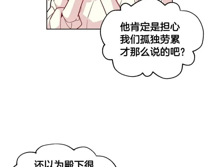 第61话 你留下！ 第42页
