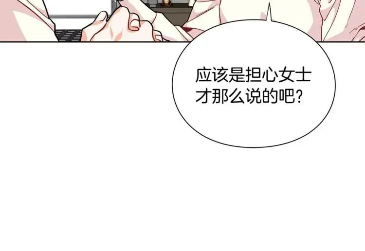 第61话 你留下！ 第44页
