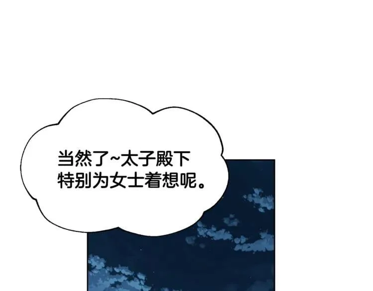 第61话 你留下！ 第45页