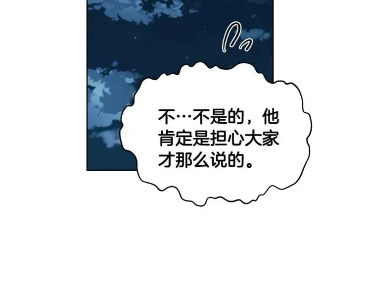 第61话 你留下！ 第46页