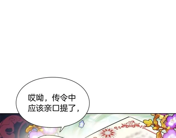 第61话 你留下！ 第47页