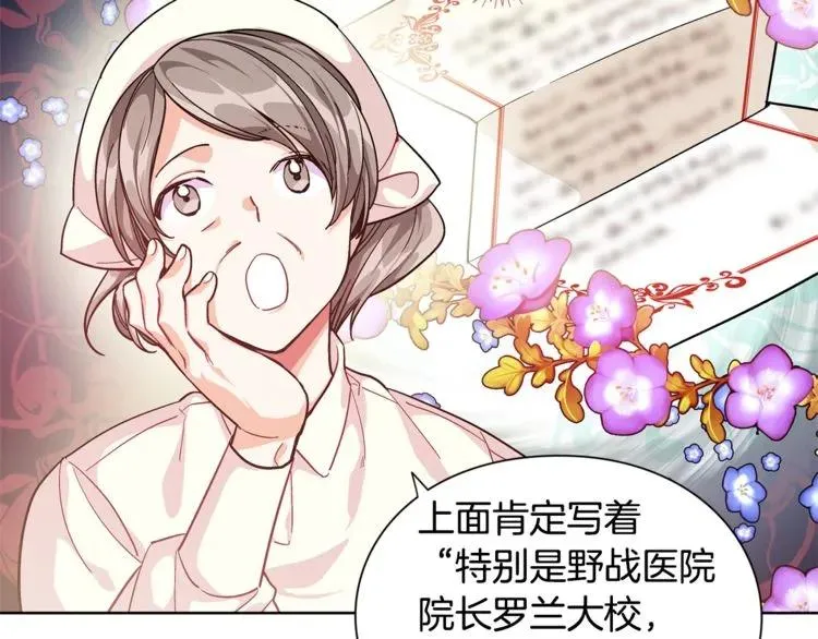 第61话 你留下！ 第48页