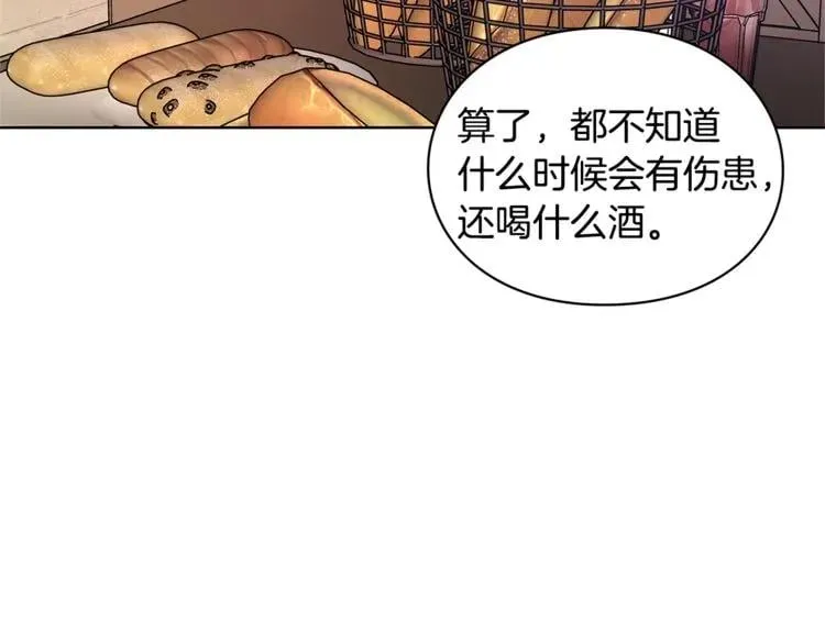 第61话 你留下！ 第57页