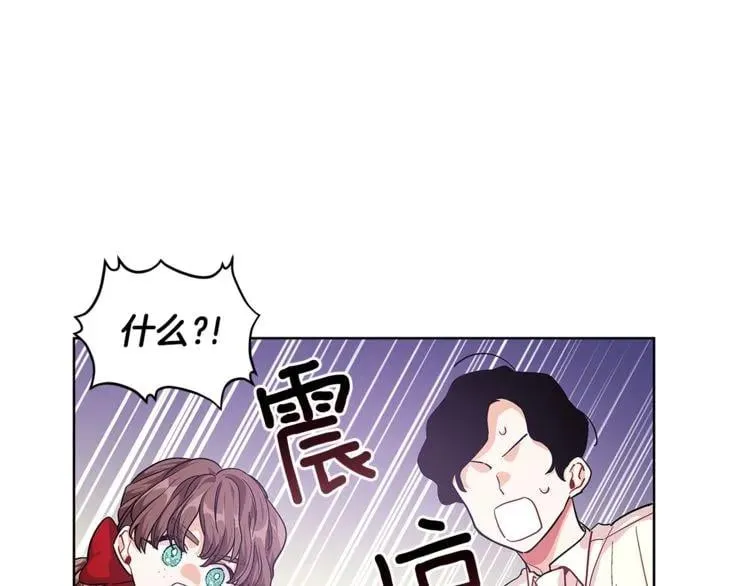 第61话 你留下！ 第61页