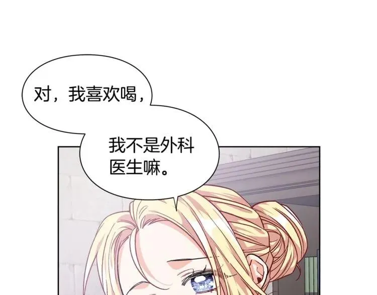 第61话 你留下！ 第63页